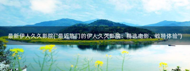 伊人久久亚洲影院