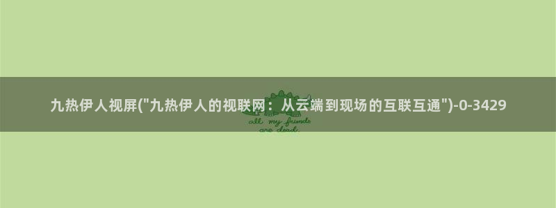 伊人久久线影院