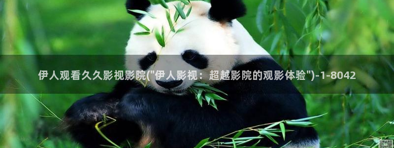 久久伊人久久太久久影院