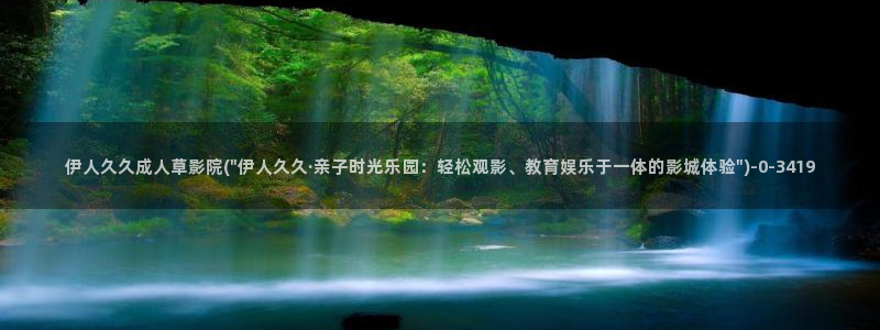 伊人视屏在线观看