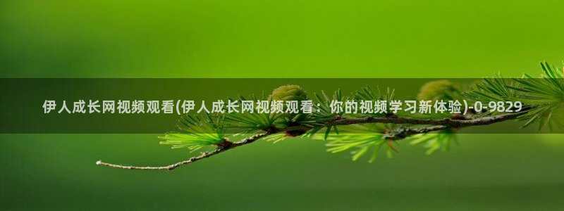 久久伊人大香在线影院