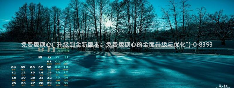 糖心vlog安全吗