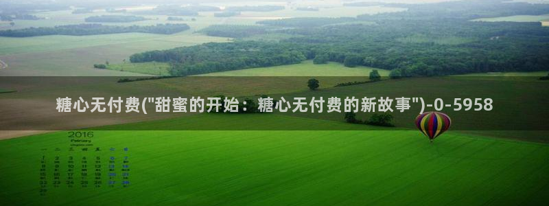 糖心vlog排行