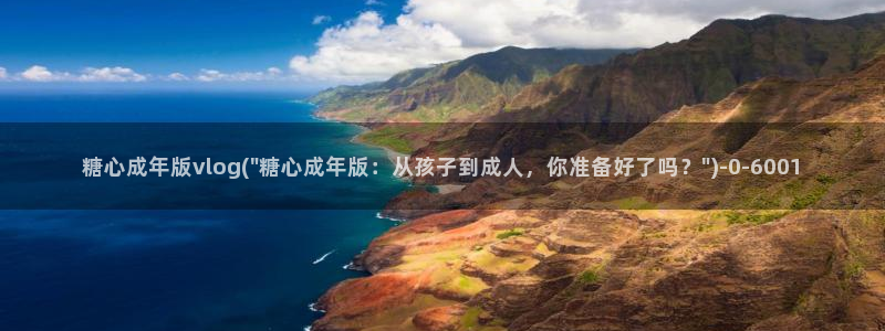 糖心vlog 在线看