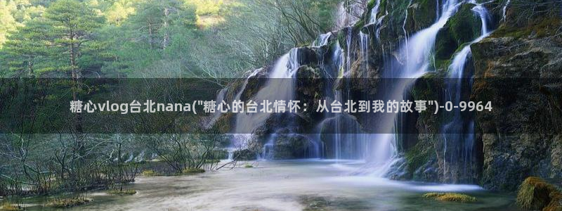 糖心vlog糖