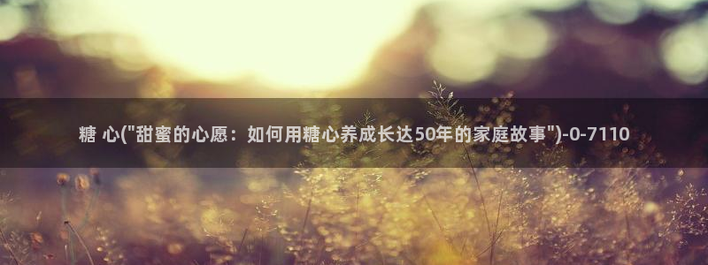 糖心vlog现在时间