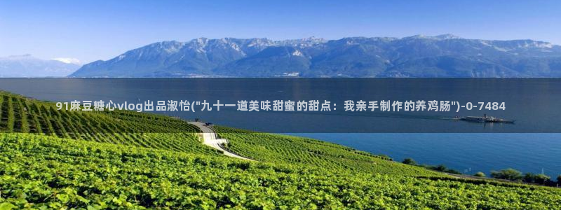 糖心vlog在哪里下载