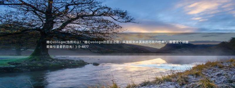 糖心vlog破解版免登录