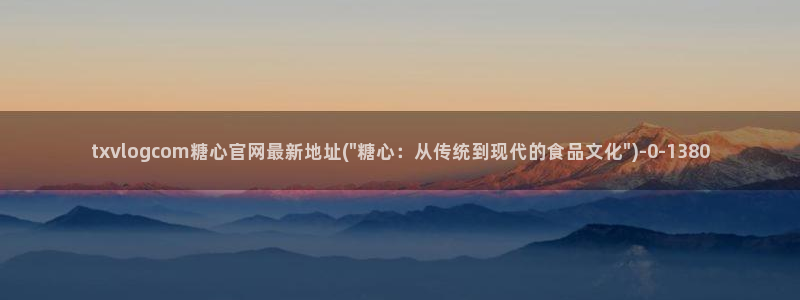 糖心·vlog