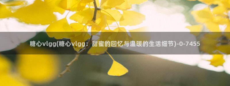 糖心vlog哪个好看