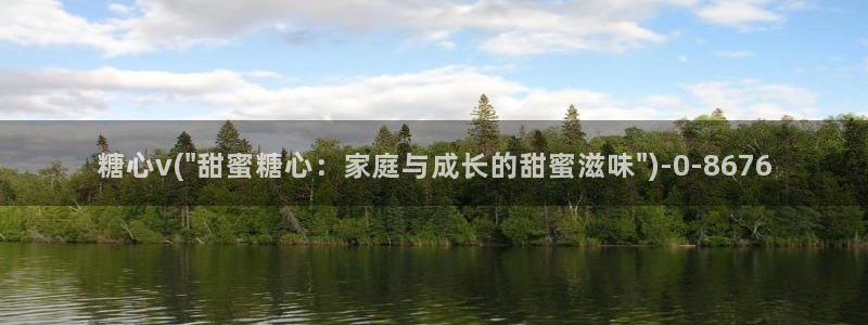 糖心官方vlog