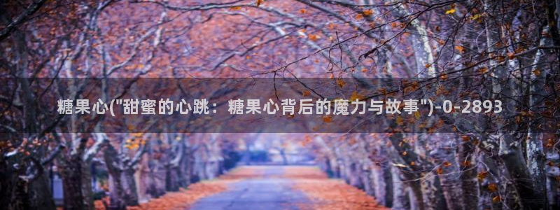 糖心vlog网址