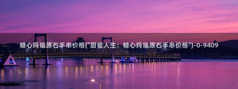 糖心在线观看vlog