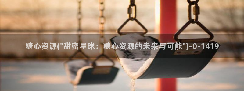 糖心vlog在线观看