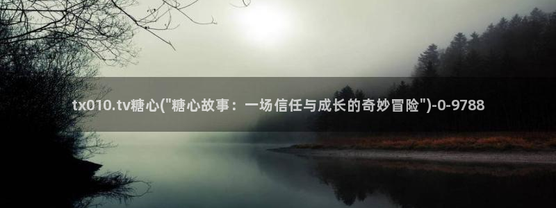 糖心小视频