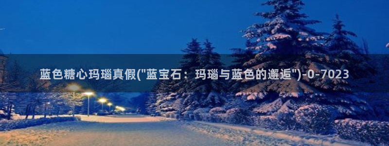 糖心vlog app