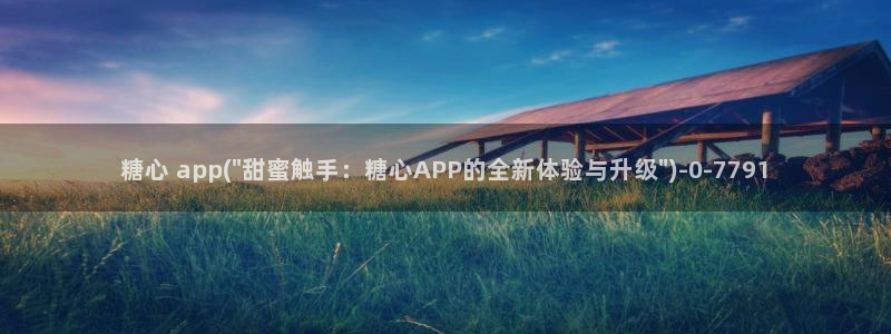 糖心vlog污ios